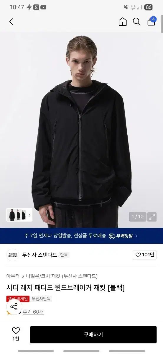 MUSINSA STANDARD シティレーザー ウィンドブレーカー m