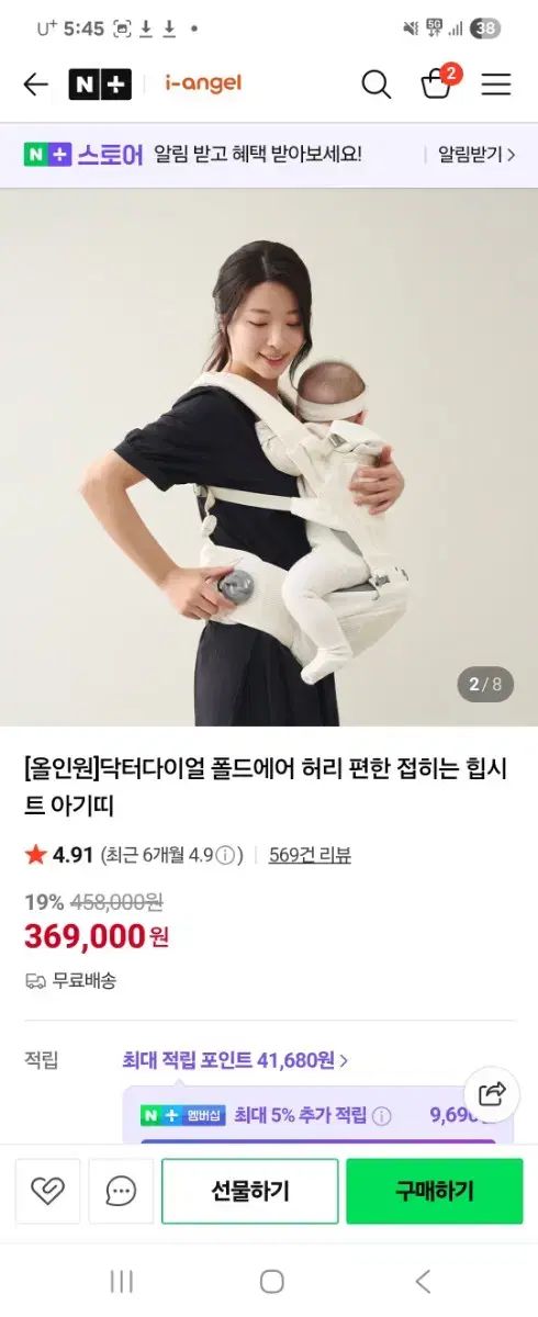 アイエンジェル Dr