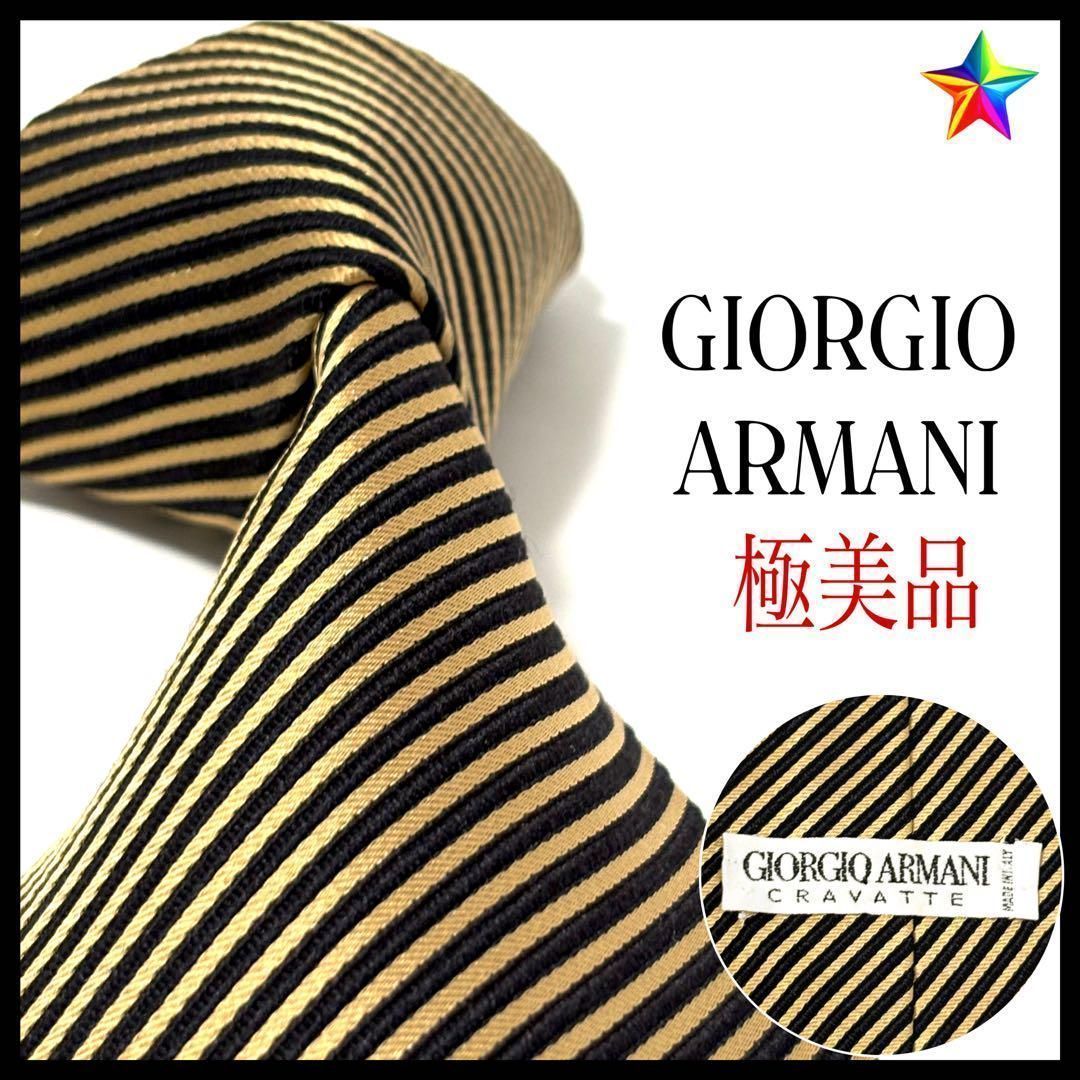 極美品✨ ジョルジオアルマーニ ネクタイ ストライプ ゴールド - メルカリ