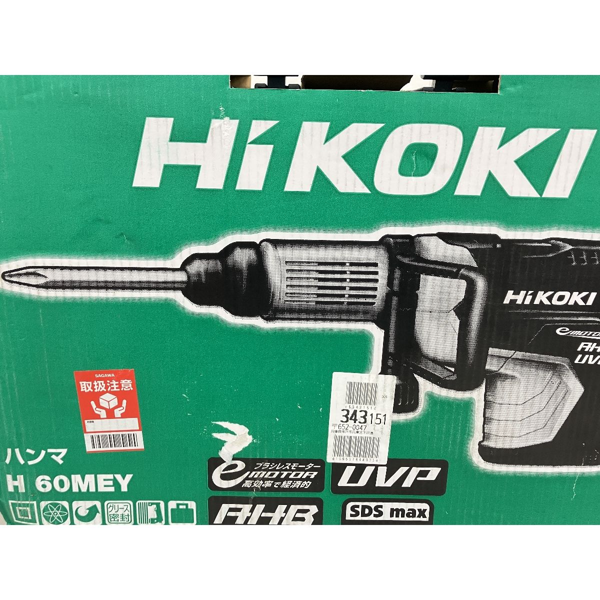 HiKOKI ハイコーキ 電動ハンマ H 60 MEY ACブラシレスモーター 低振動 破つり機