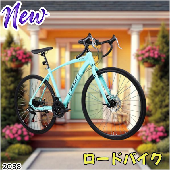 2088 ロードバイク ターコイズ 700C×28C タイヤ厚み ディスクブレーキ