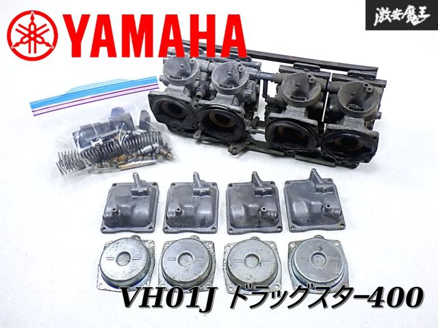 YAMAHA ヤマハ 純正 VH01J ドラッグスター400 MIKUNI ミクニ キャブ