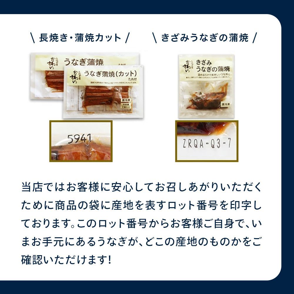 【人気No.1】うなぎ  国産うなぎ 蒲焼き うなぎ屋かわすい 3種お楽しみセット グルメ うなぎ屋かわすい ウナギ 鰻 蒲焼き 内祝い ギフト 誕生日プレゼント 土用丑 きざみうなぎ カット蒲焼き 送料無料 【山椒付き】