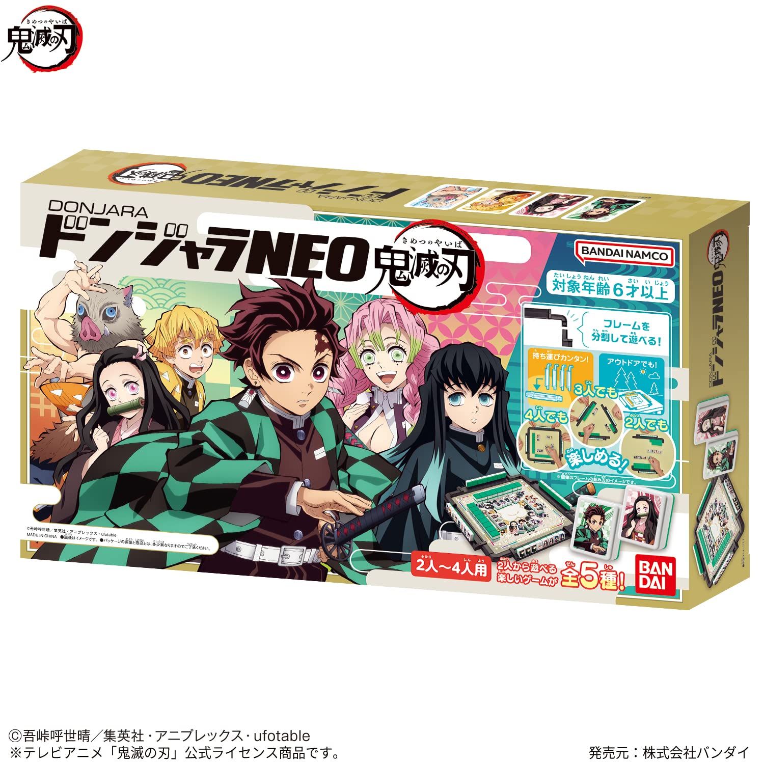 BANDAI ドンジャラNEO 鬼滅の刃