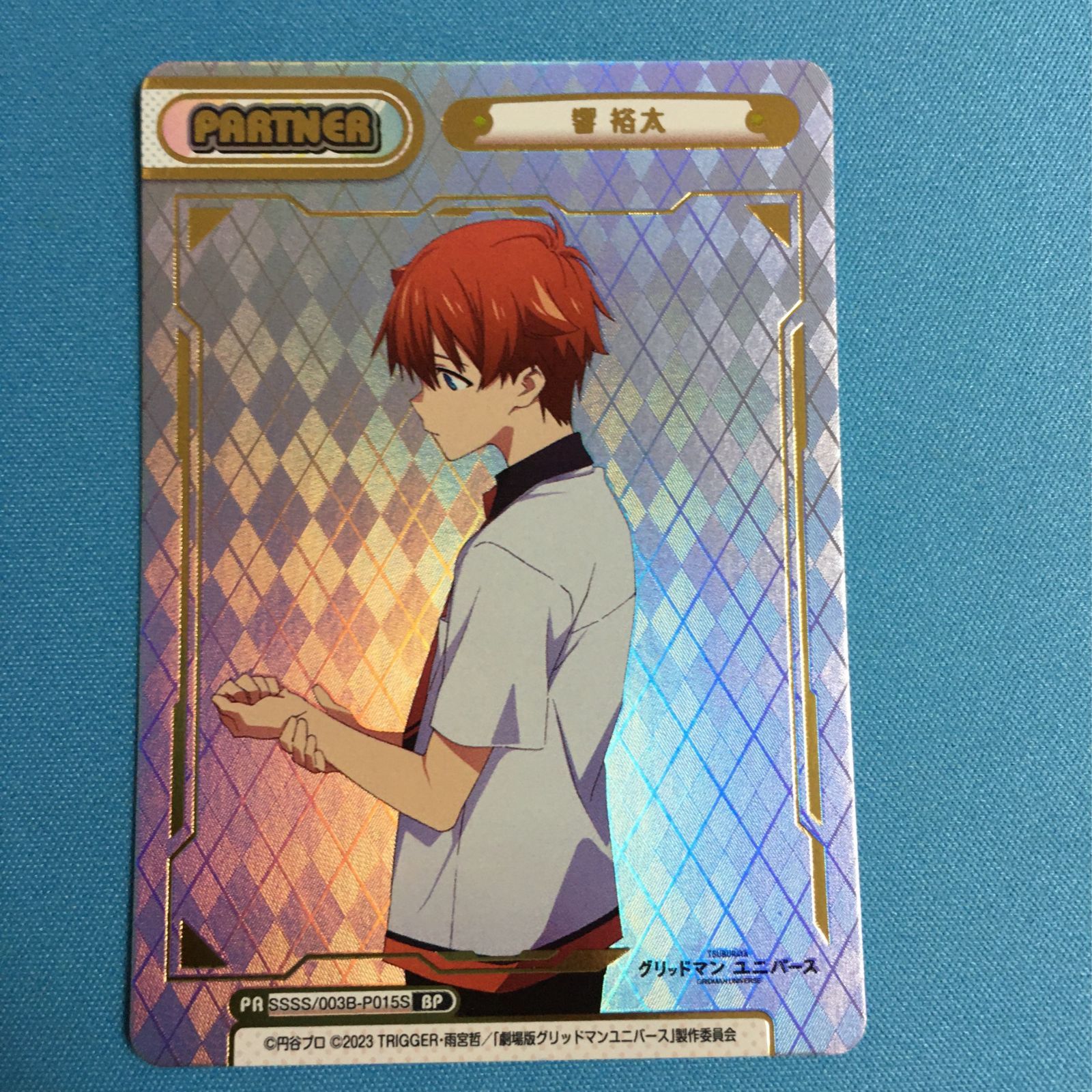 Reバース グリッドマン BP 響 裕太 ユニバース ダイナゼノン DYNAZENON