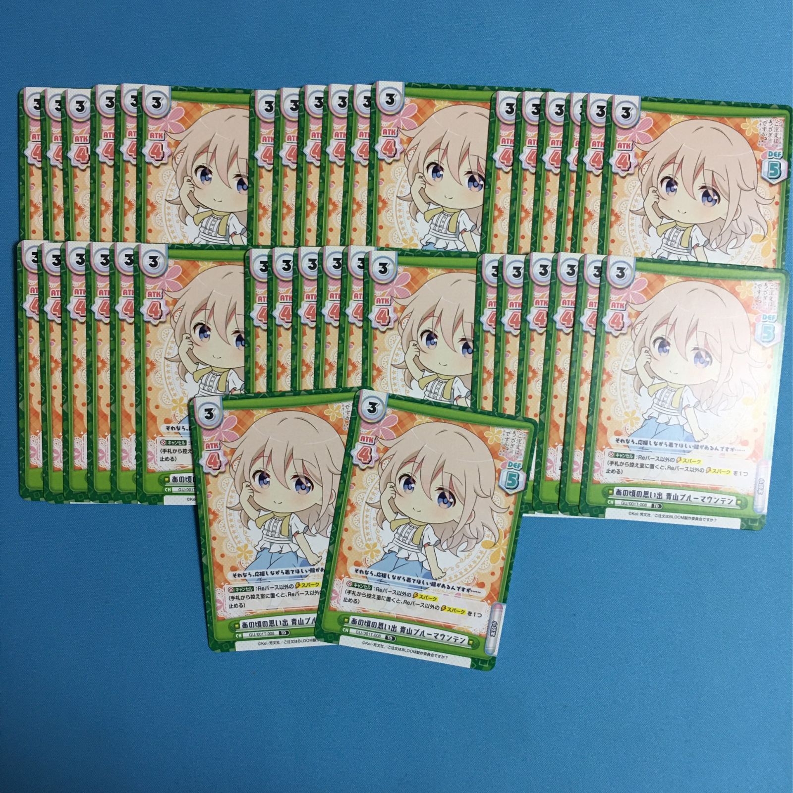 ご注文はうさぎですか？ 大量セット 青山ブルーマウンテン Reバース