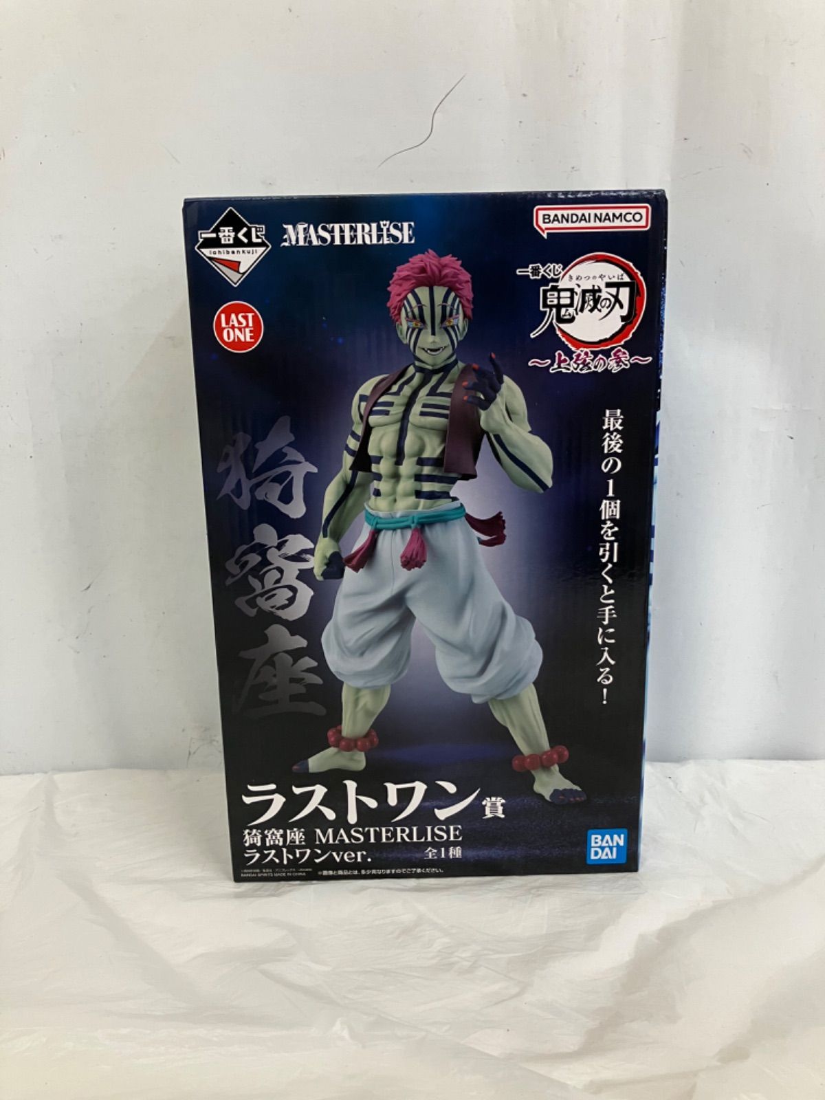 未開封 一番くじ 鬼滅の刃 ラストワン 猗窩座 フィギュア LFQ057 f101