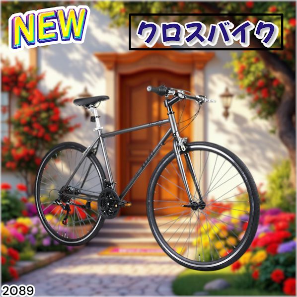 2089 クロス バイク グレー XC-009 シマノ製 21段変速 安心 高品質 高