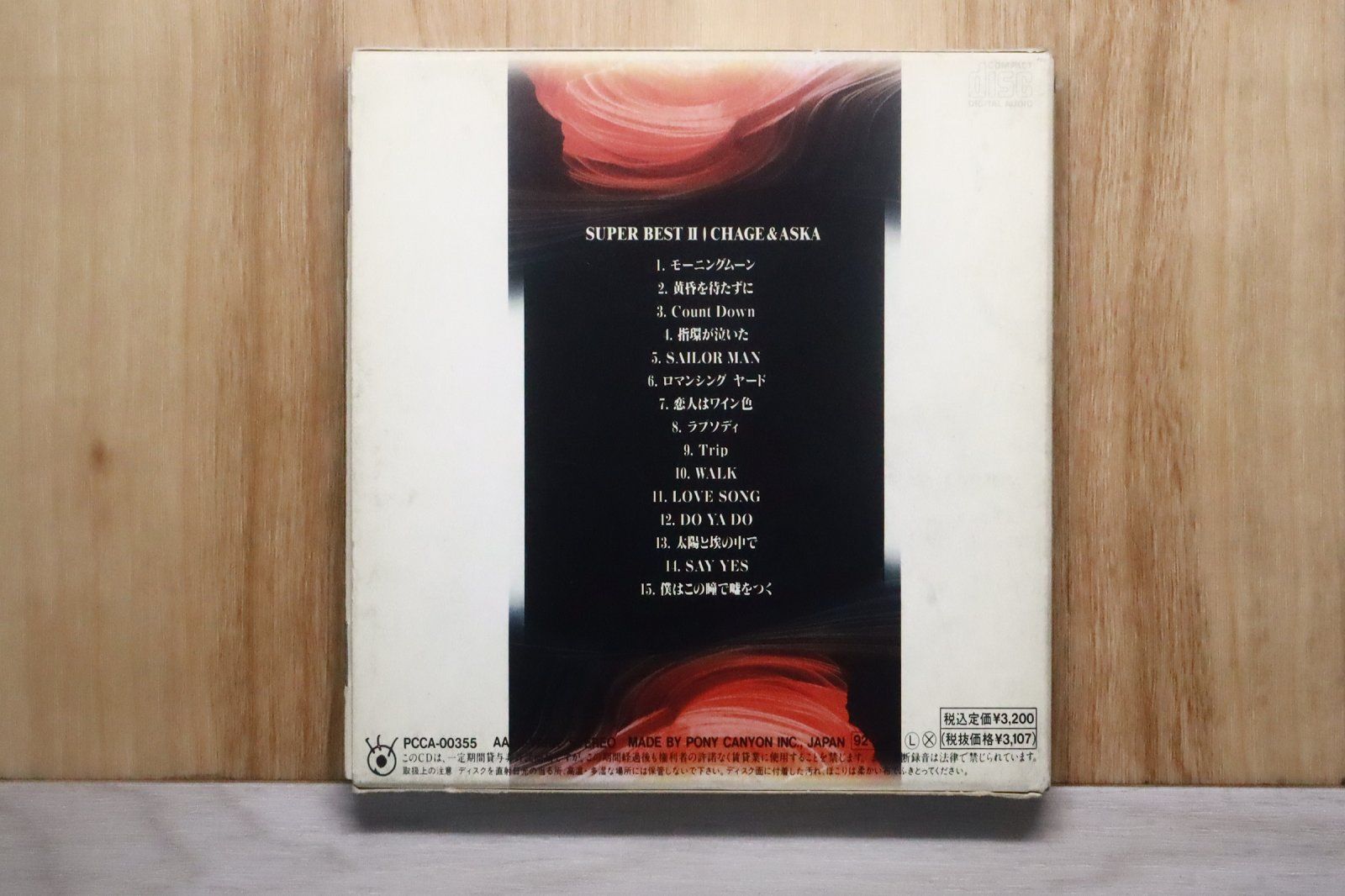 国内盤CD☆チャゲ&飛鳥/CHAGE and ASKA□ SUPER BEST II 【PCCA00355