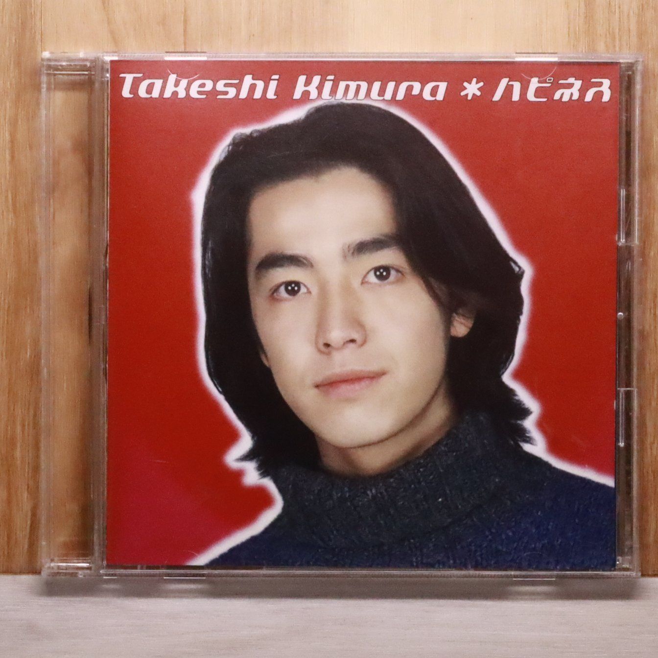 国内盤CD☆木村剛/TAKESHI KIMURA□ ハピネス 【LASCD0008