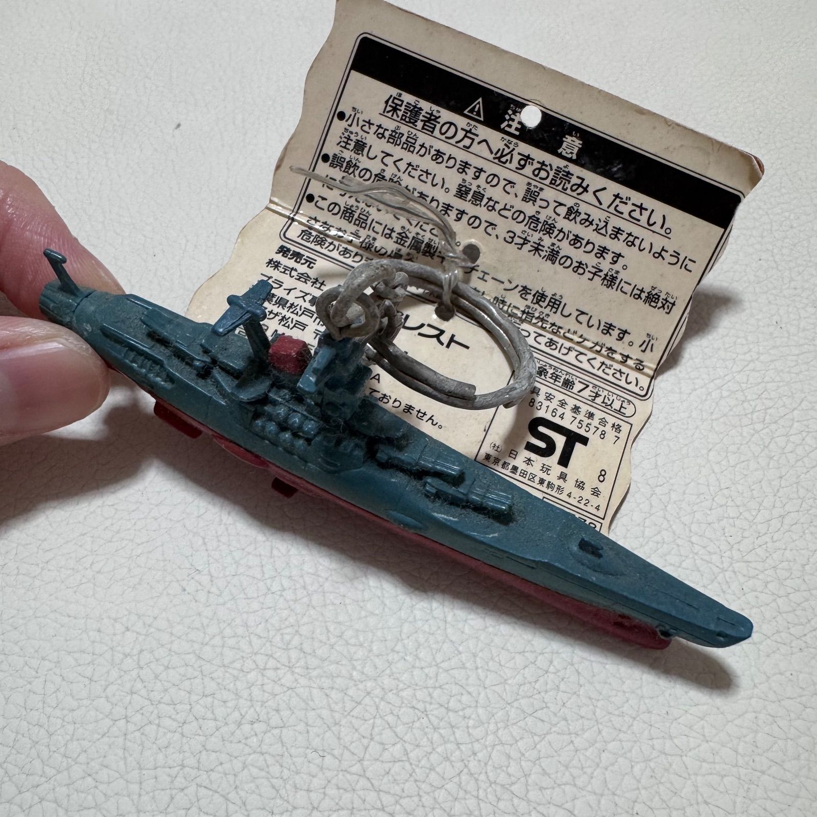 宇宙戦艦ヤマト フィギュアキーホルダー 未使用品 - メルカリ