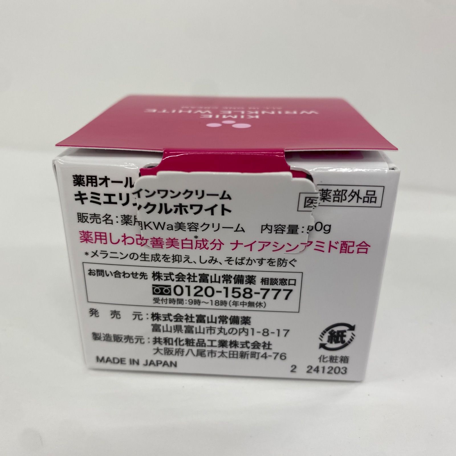 Y3569 富山常備薬 キミエリンクルホワイト 薬用オールインワン 50g