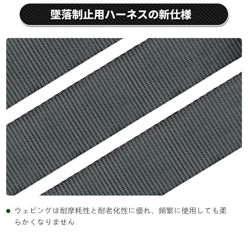 墜落制止用器具