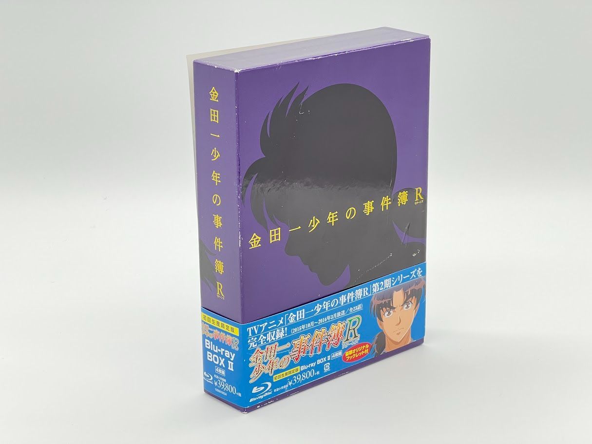 BD ブルーレイ 金田一少年の事件簿R Blu-ray BOX II<初回仕様版>(4枚組