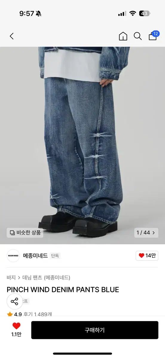 MAISON MINED メゾンミネド PINCH WIND DENIM PANTS BLUE MAISON