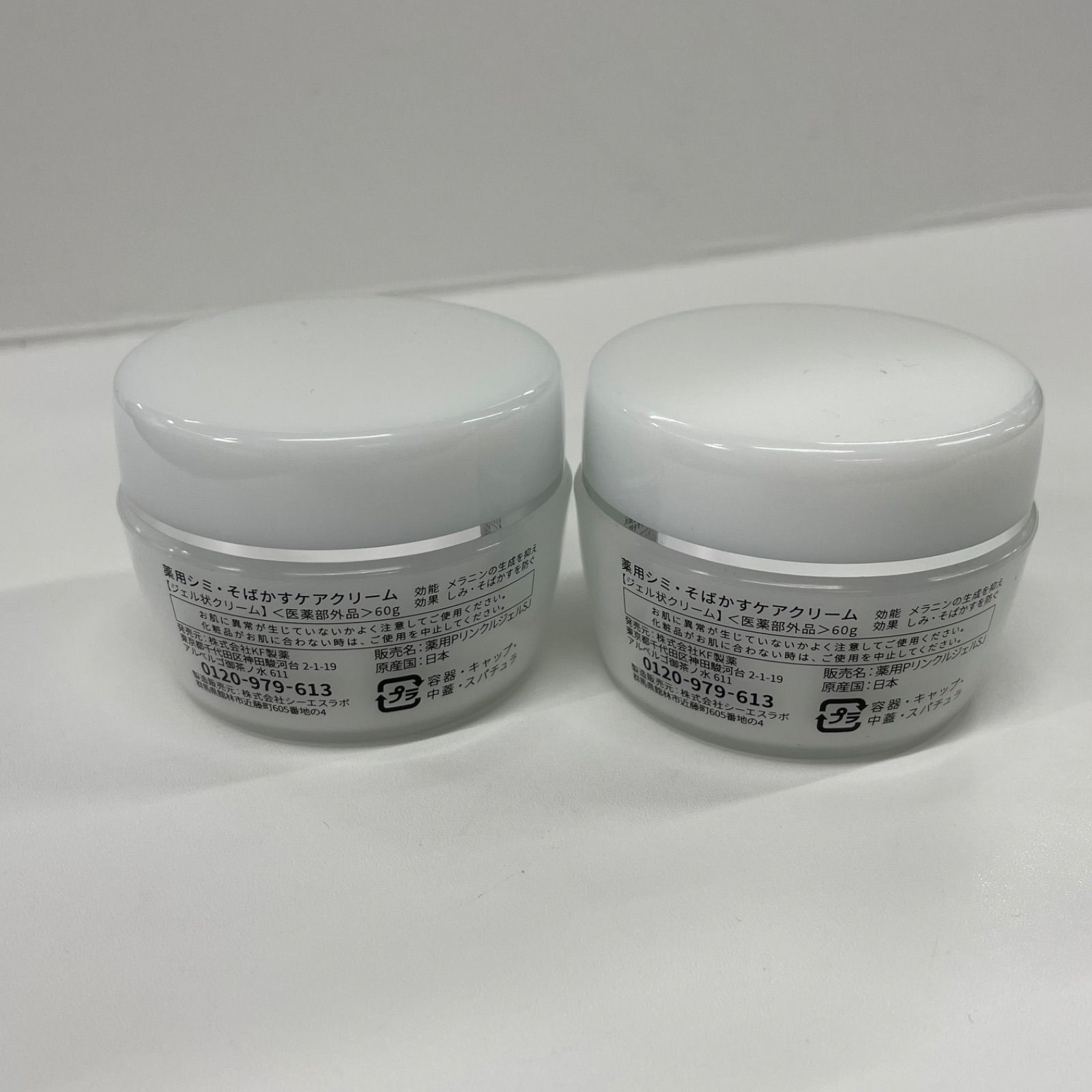 M2682 Dr.Kesimy go 薬用シミ・そばかすケアクリーム＜ジェル状