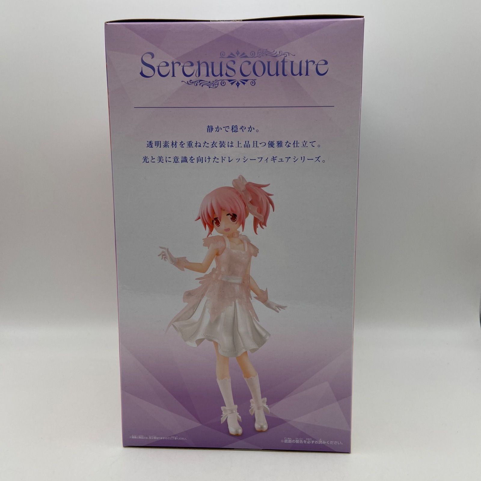 未開封 魔法少女まどか☆マギカ 10周年記念 Serenus couture 鹿目