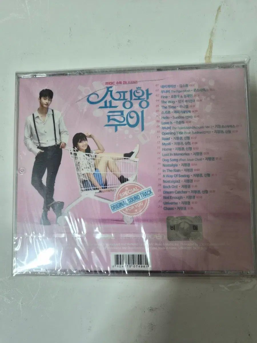 希少)ショッピング王 るい OST ドラマ CD 未開封 cd 投稿してみます