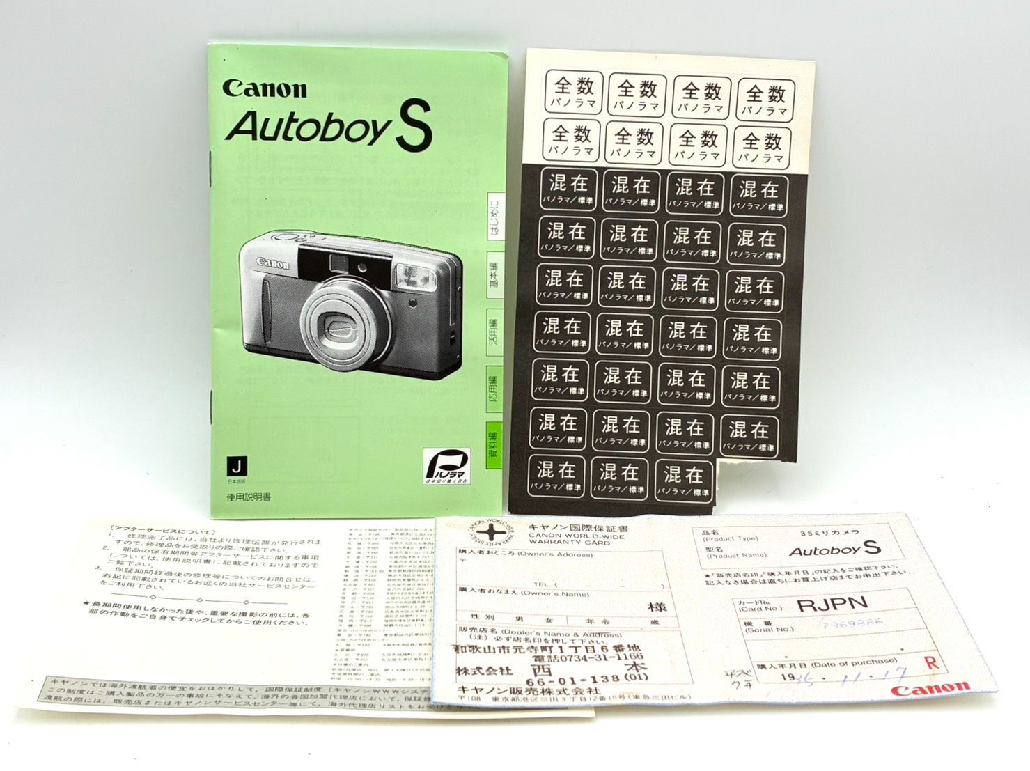 Canon New Autoboy の使い方 | Totte Me Camera CANON AUTOBOY オート