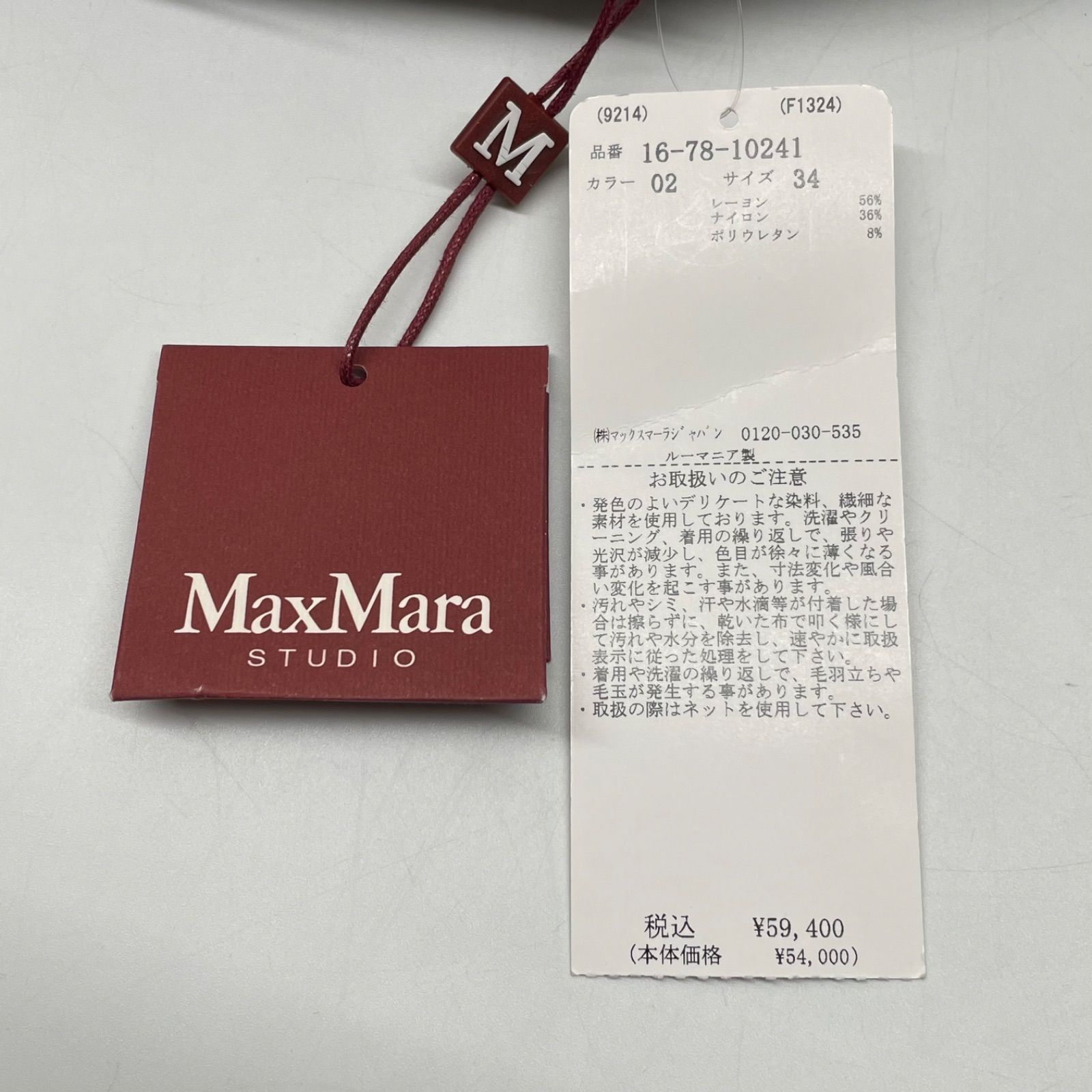  MaxMara STUDIO マックスマーラステュディオ ストレッチパンツ スラックス スーツ 無地 16 78 10241 紺色 ネイビー レディース 通年 ゴーゴー古着マルイファミリー 23 No 270 スラックス パンツ