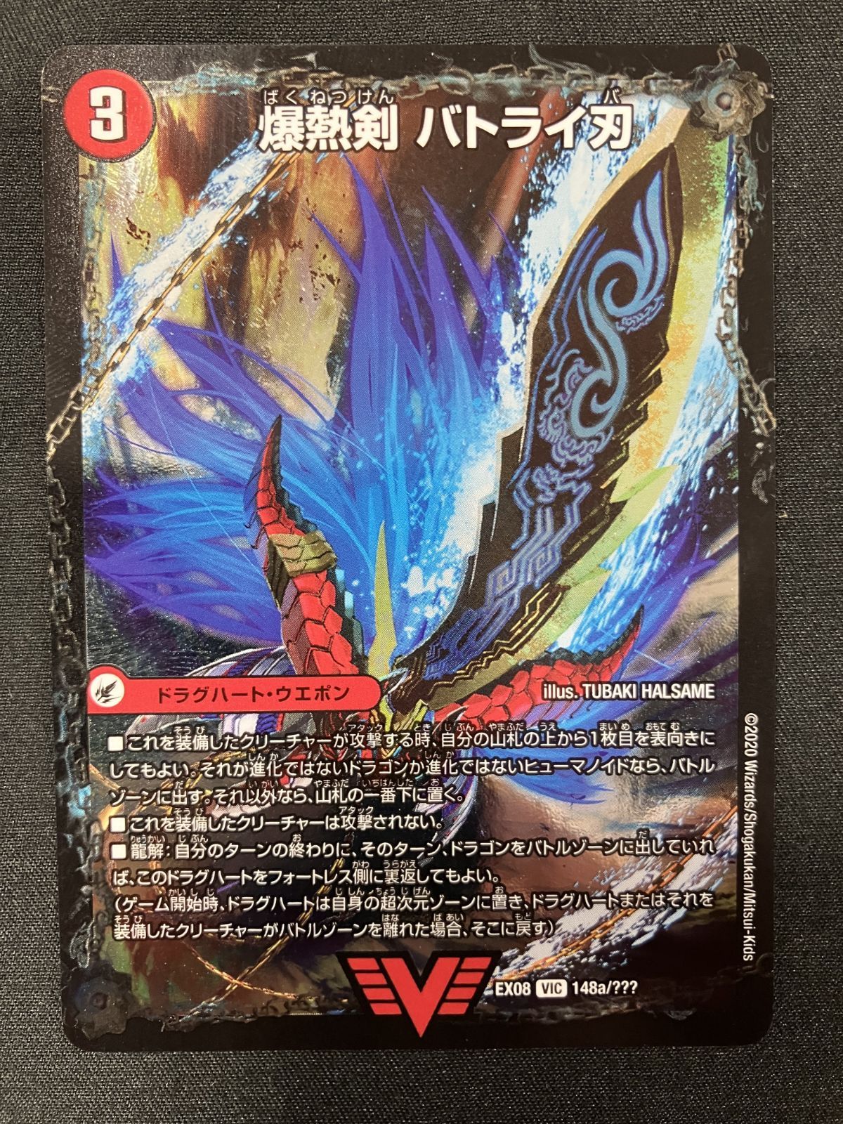 デュエルマスターズ デュエマ 〔3枚セットのみ］爆熱DX バトライ武神