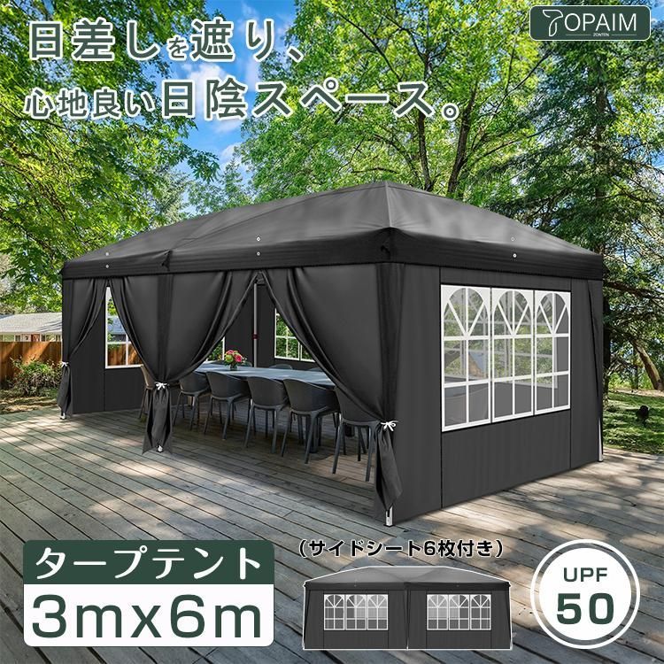 TOPAIM ワンタッチ タープテント 3 m×6 m サイドシート 付き ブラック 3段階調節 イベントテント 収納バッグ付き スチール 大型 耐水