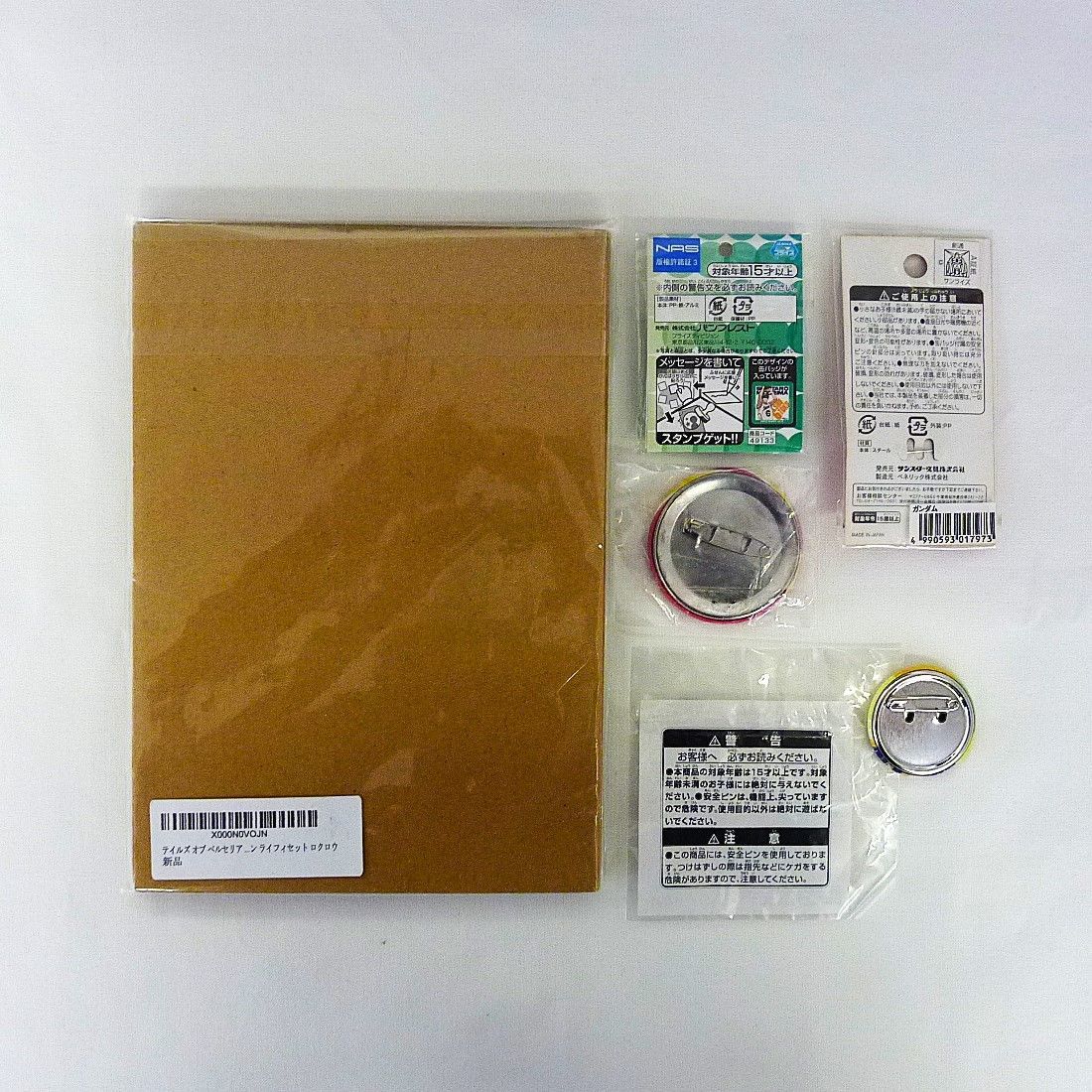 缶バッジセット他 5点セット詰め合わせ 〈5500714〉 - メルカリ