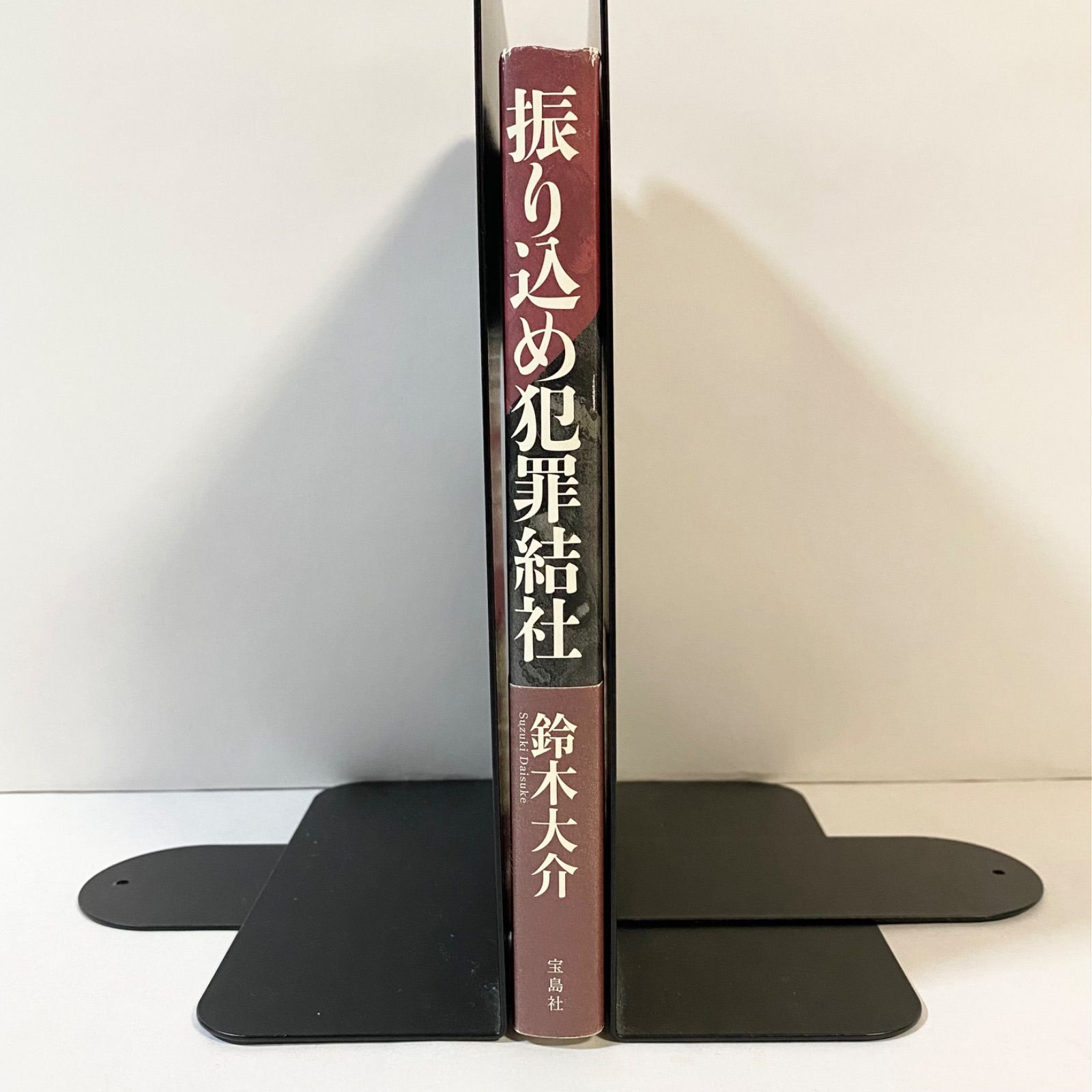 中古本（初版・帯付き）振り込め犯罪結社 200億円詐欺市場に生きる人々