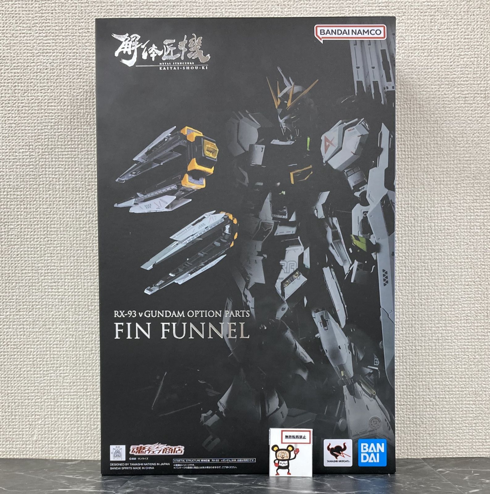 29. METAL STRUCTURE 解体匠機 RX-93 νガンダム専用オプションパーツ