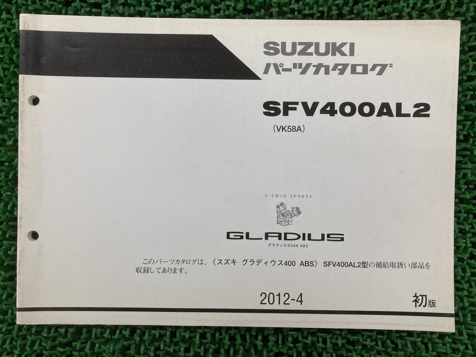 グラディウス400 パーツリスト 1版 スズキ 正規 中古 バイク 整備書