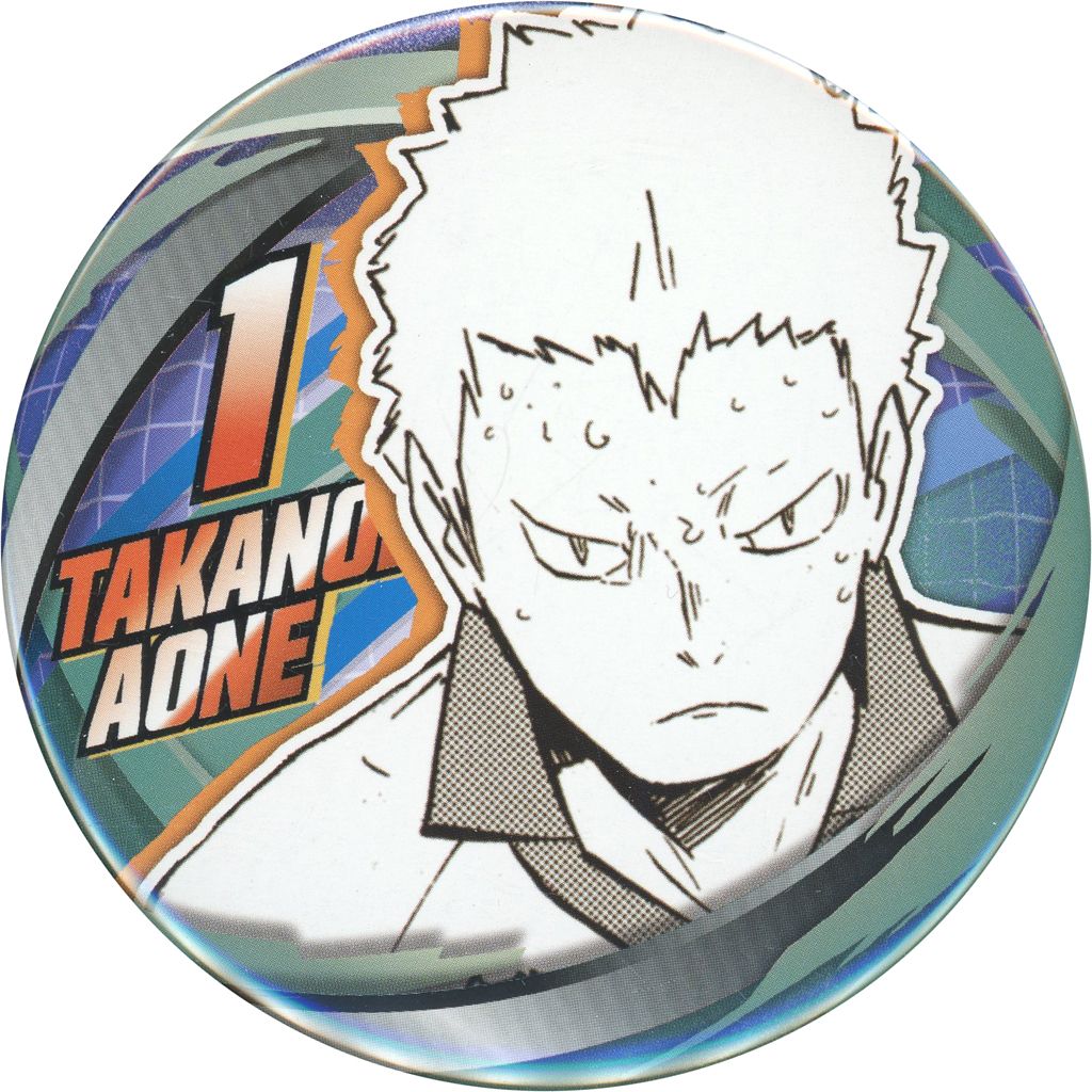 中古】バッジ・ピンズ 青根高伸 「ハイキュー!! FAN PARK(ファンパーク