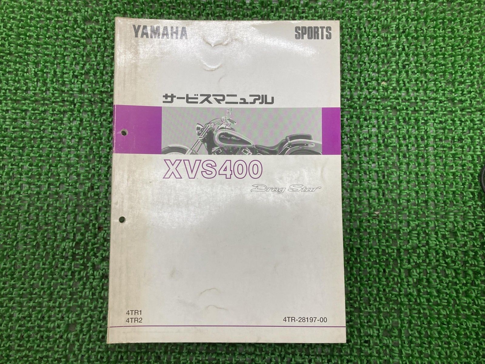 ドラッグスター400 サービスマニュアル ヤマハ 正規 中古 バイク 整備