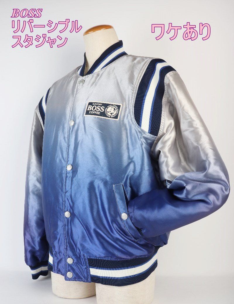 ワケあり サントリー BOSS リバーシブル スタジアムジャンパー ブルー