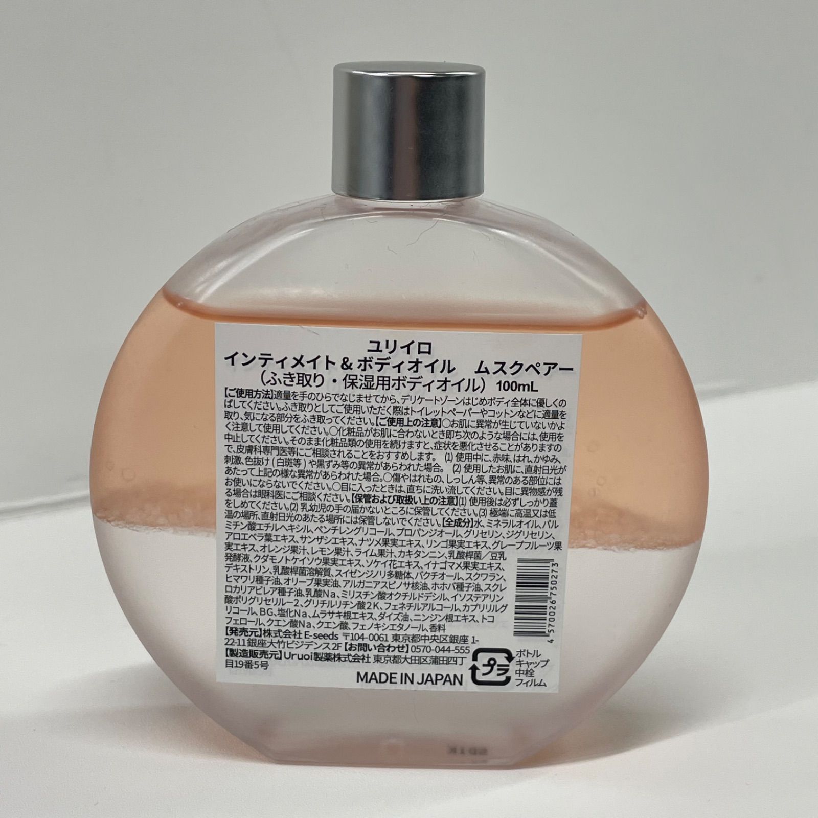 M2684 K YURi iRO ユリイロ インティメイト＆ボディオイル