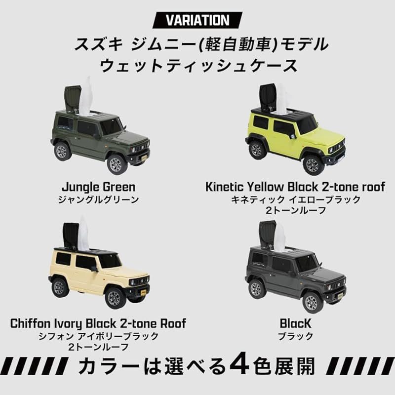 在庫 ウェットティッシュケース スズキ ジムニー 軽自動車 シフォンアイボリーブラック2トーンルーフ 0