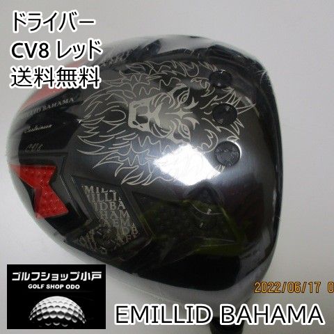 ドライバー エミリッドバハマ CV8 レッド/ヘッド単体//10.5[3656