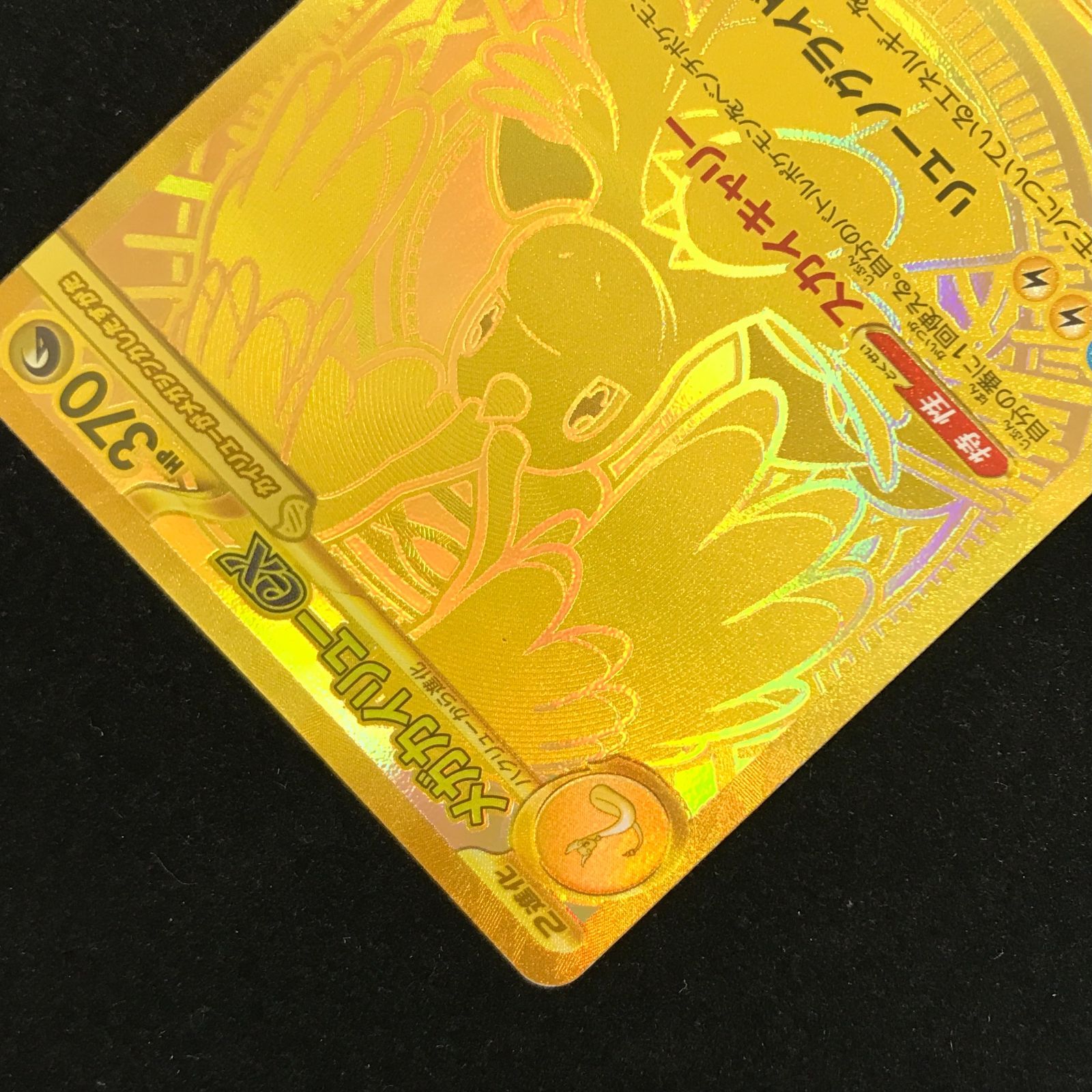 ポケモンカード　メガドリームex メガカイリューex MUR 即日発送可能 センタリング良個体】 メガカイリューex (MUR) {250/193} [M2a/MEGA