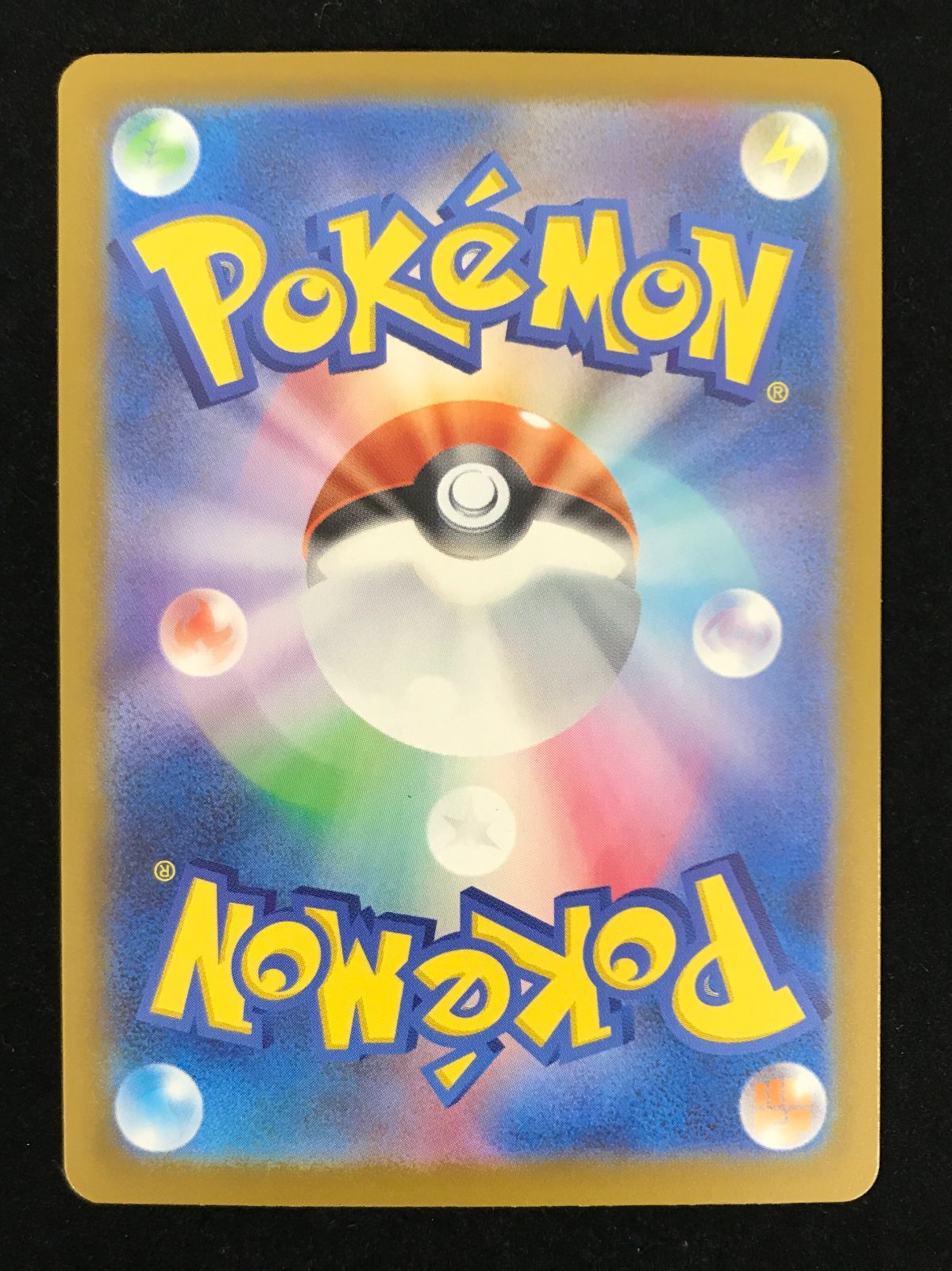 ポケモンカードゲーム ポケカ メガカイリューex MUR M2a-250/193 ハイ