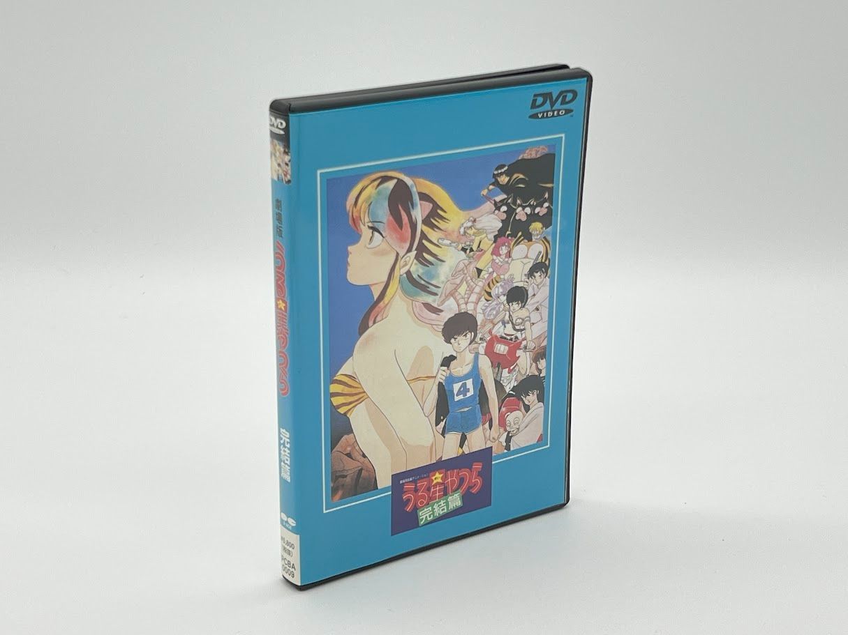 うる星やつら 完結篇 【劇場版】 [DVD] - メルカリ