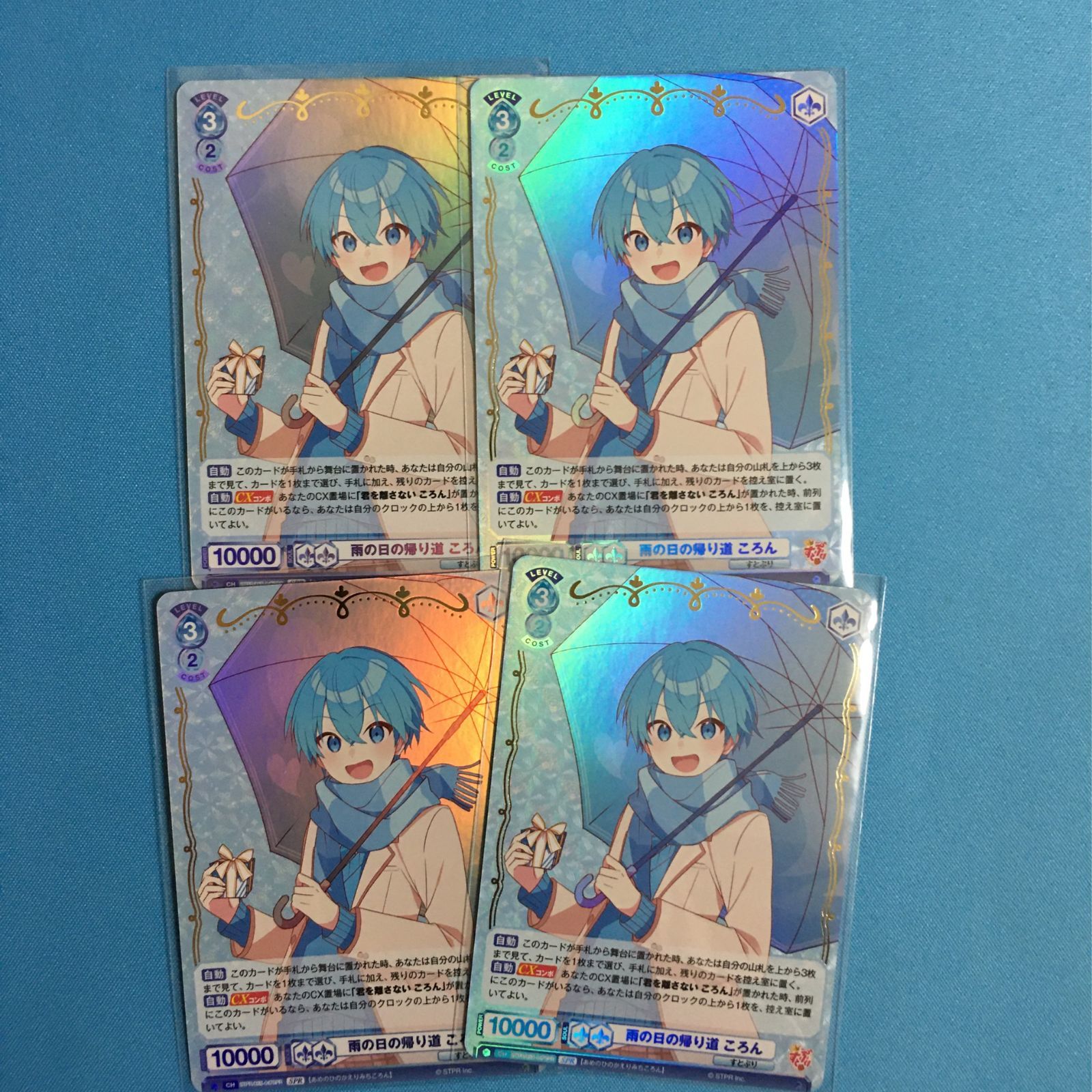 ヴァイスシュヴァルツ ブラウ SPR ころん すとぷり 2弾 ヴァイス