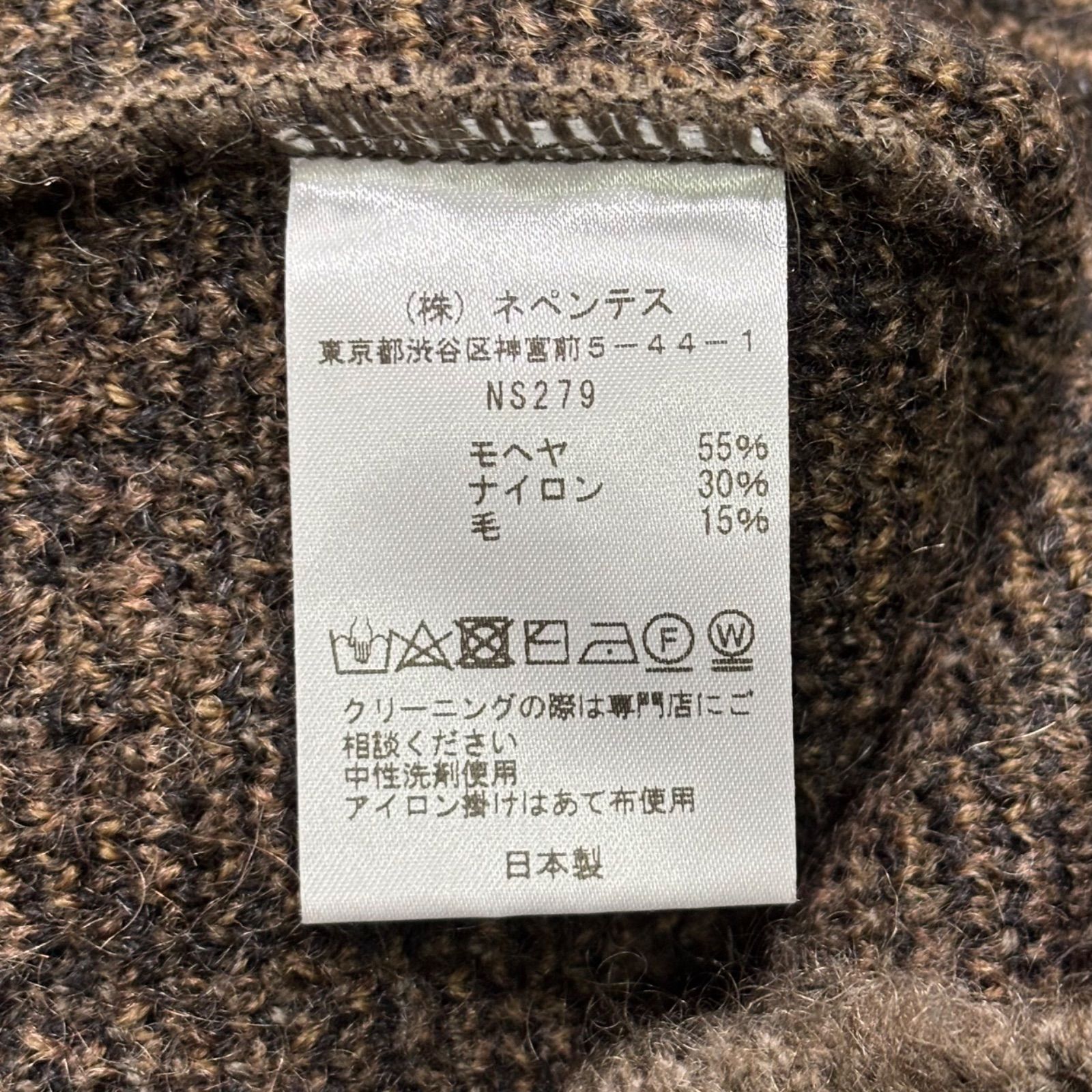 【極美品】needles モヘアカーディガン Sパピヨン ブラウン ニードルス 中古・古着通販】Needles (ニードルス) モヘアカーディガン ブラウン