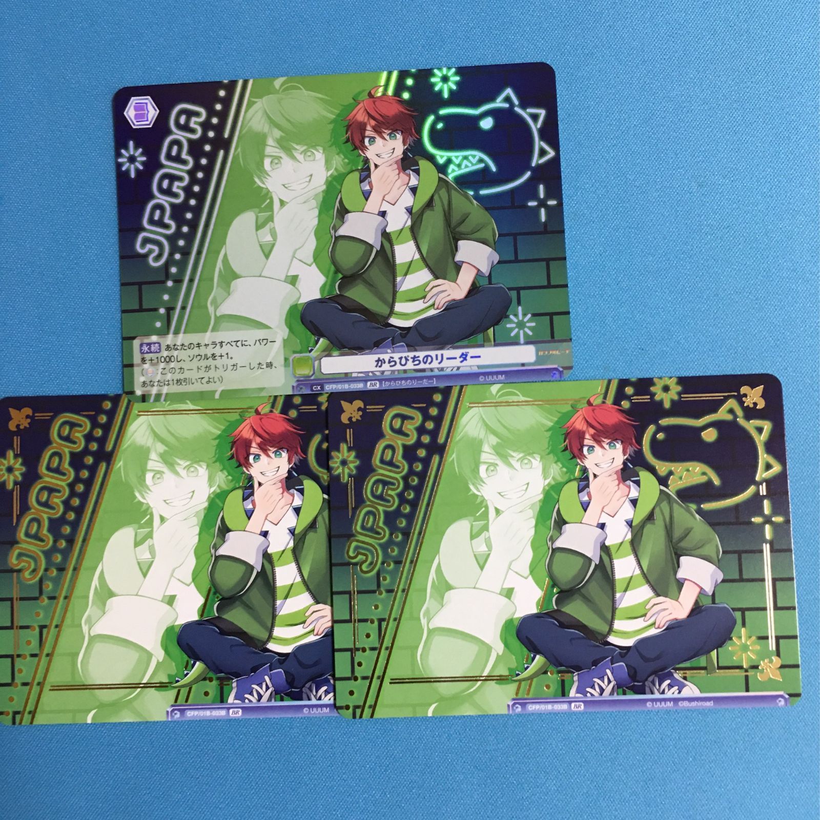 カラフルピーチ ヴァイスシュヴァルツ BR じゃぱぱ ブラウ 3枚 から