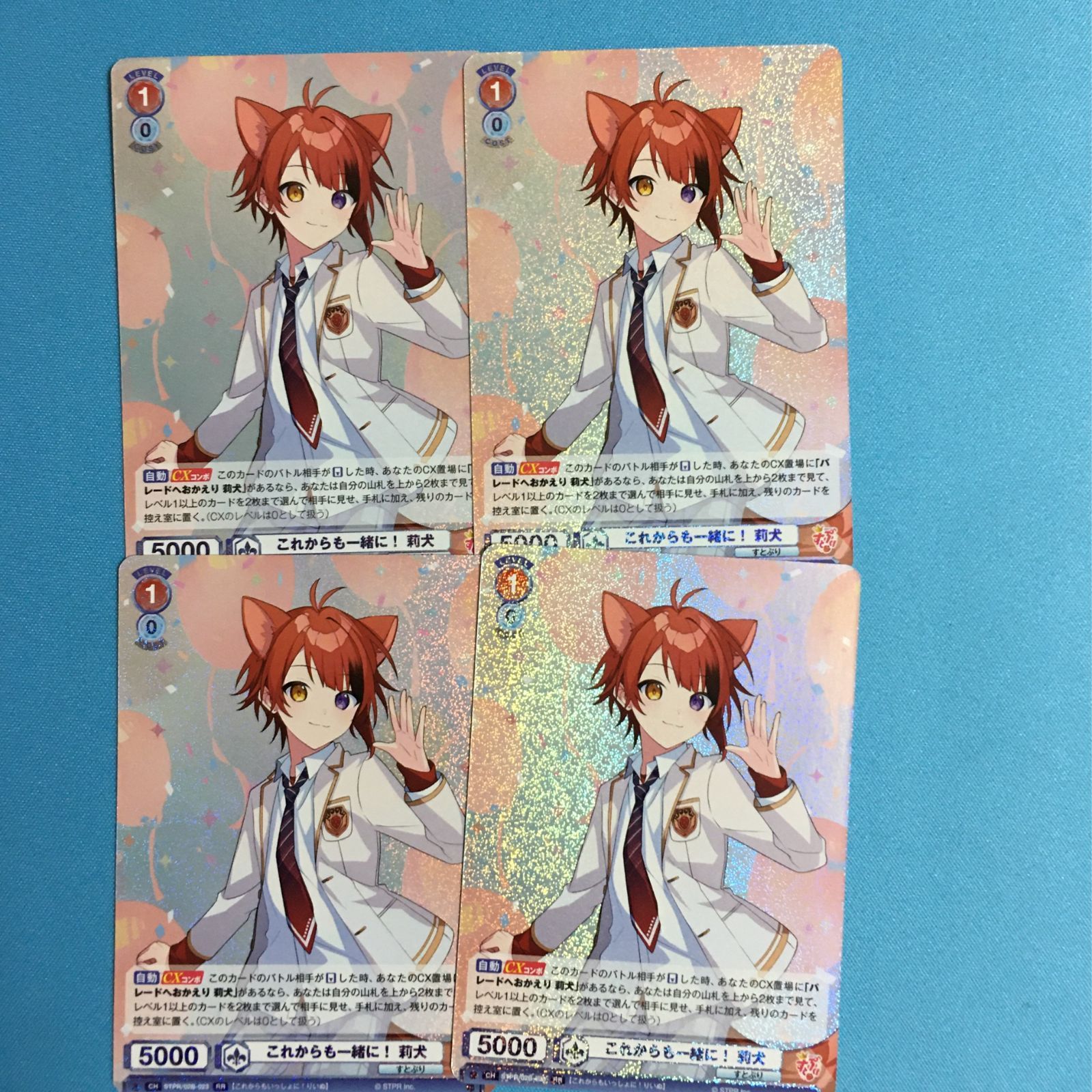 ヴァイスシュヴァルツ ブラウ RR 莉犬 すとぷり 2弾 ヴァイス - メルカリ