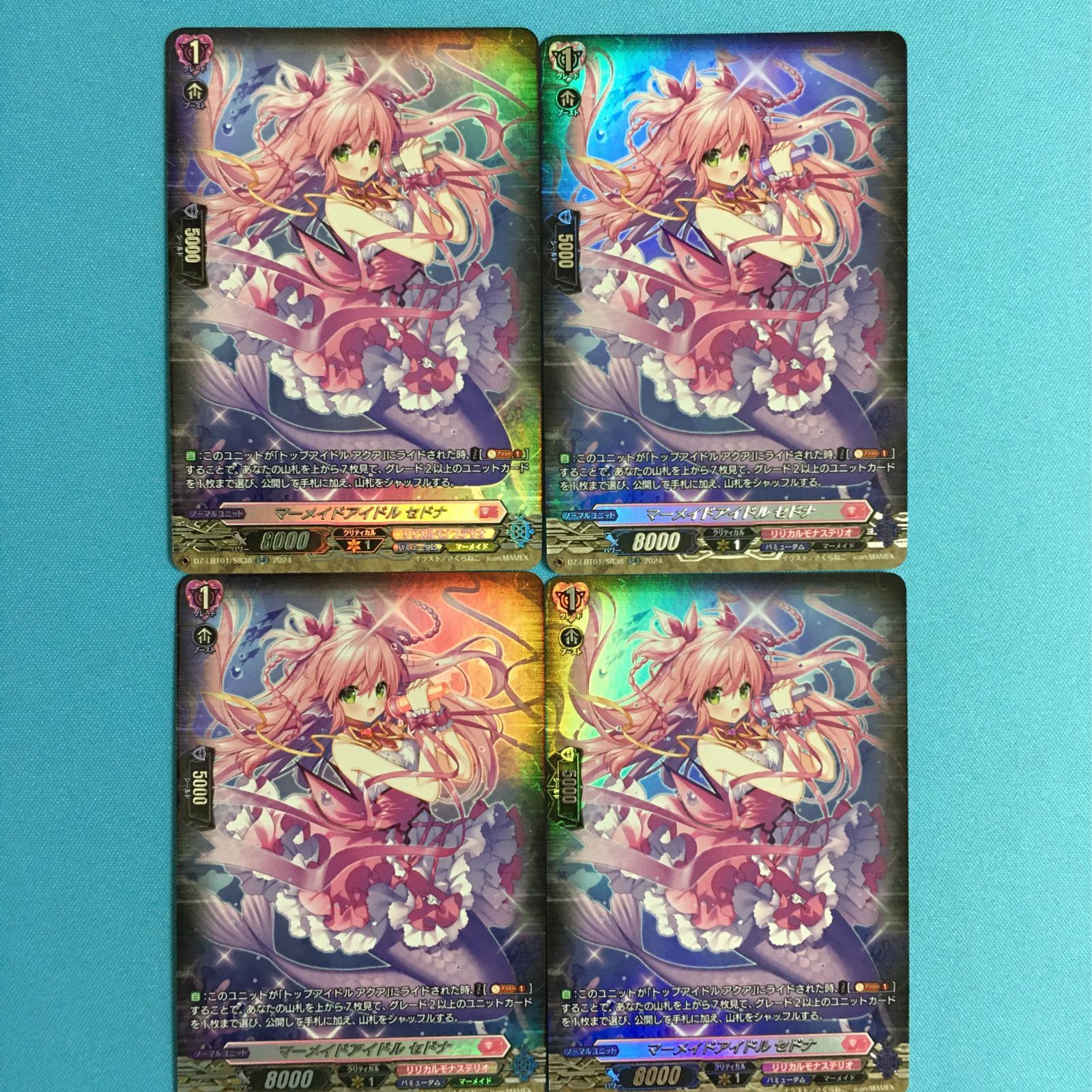 ヴァンガード リリカルモナステリオ SR マーメイドアイドル セドナ