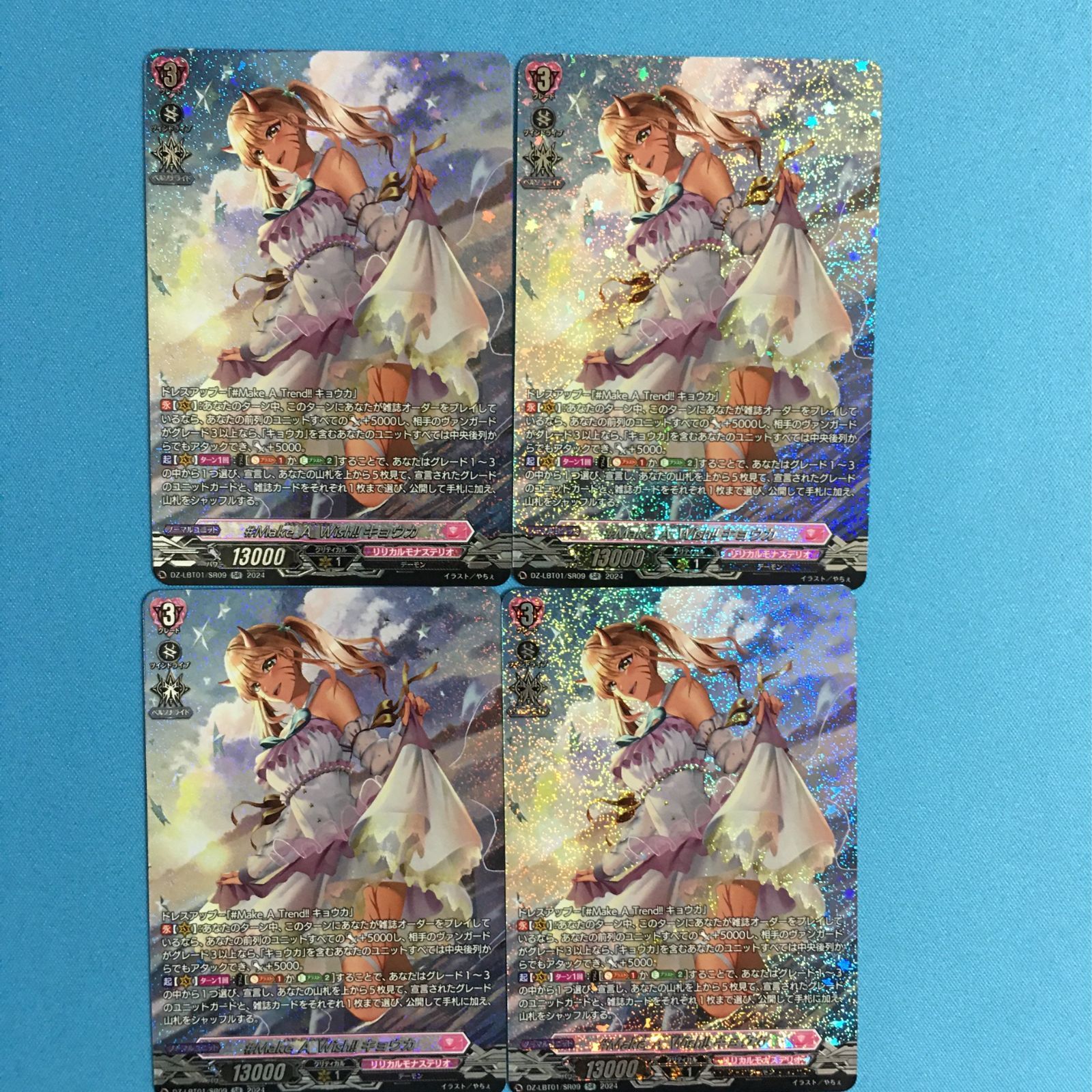 ヴァンガード リリカルモナステリオ SR Make_A_Wish!! キョウカ ほしが