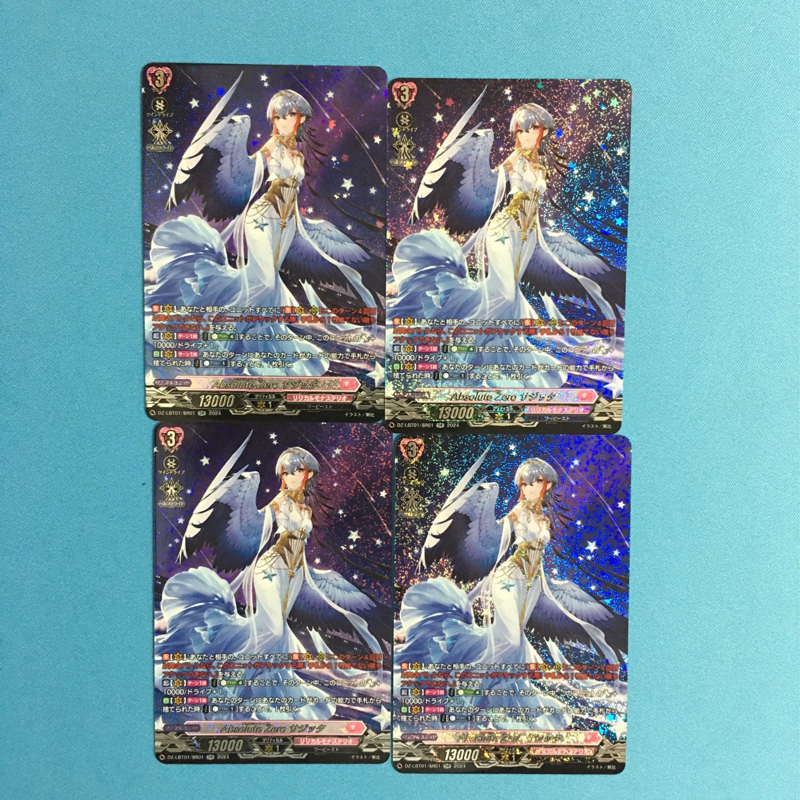 ヴァンガード リリカルモナステリオ SR Absolute Zero サジッタ ほしが