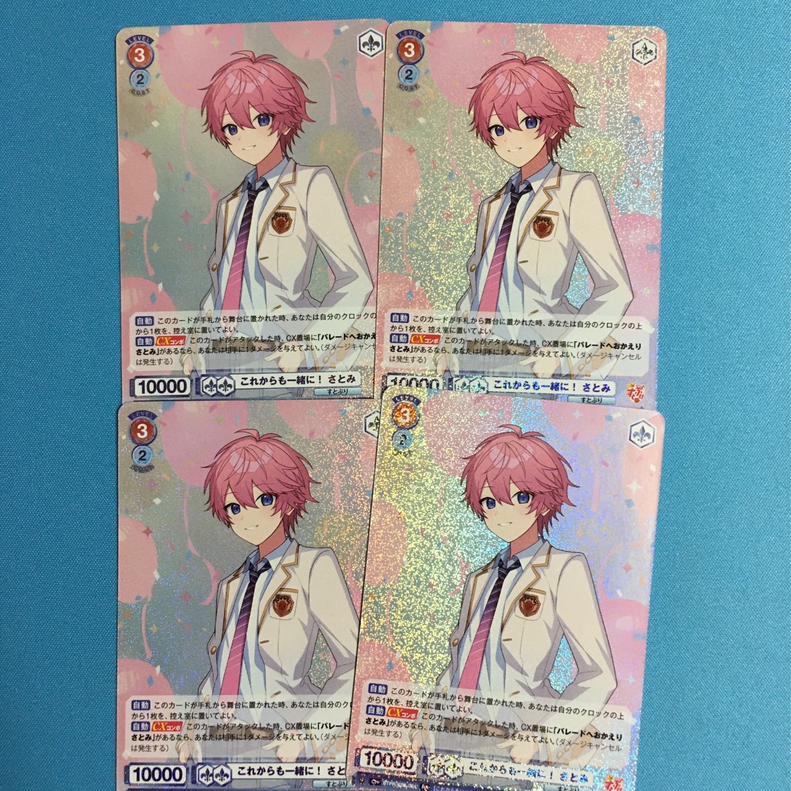 ヴァイスシュヴァルツ ブラウ RR さとみ すとぷり 2弾 ヴァイス - メルカリ