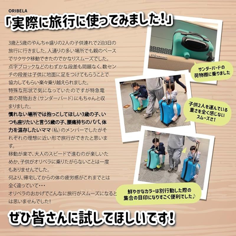  在庫 CAMSHOP.JP オリベラ キッズキャリーケース 子供が乗れるキャリー Mサイズ 24インチ ミントグリーン ファッション雑貨 ベビー キッズ