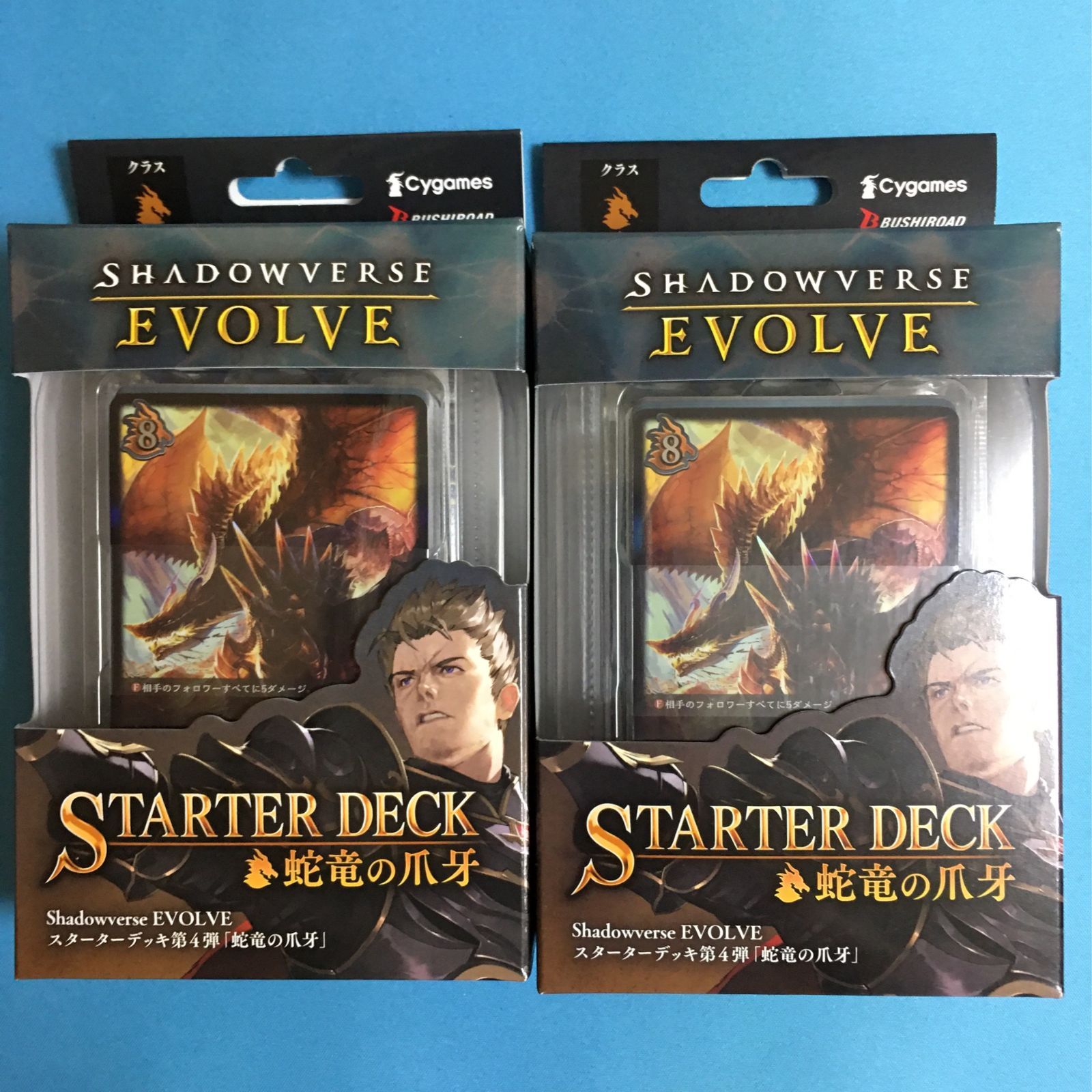 シャドウバース ドラゴン トライアルデッキ Shadowverse EVOLVE