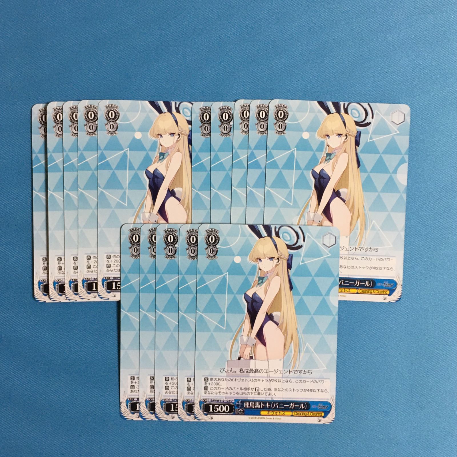 ヴァイスシュヴァルツ ブルーアーカイブ U 飛鳥馬トキ(バニーガール